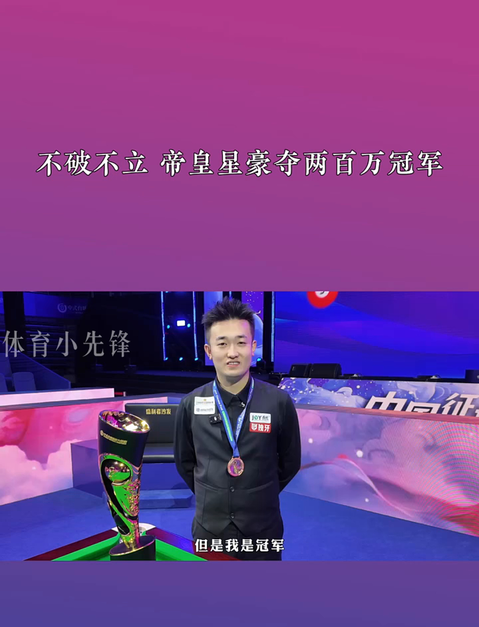 并在上赛季