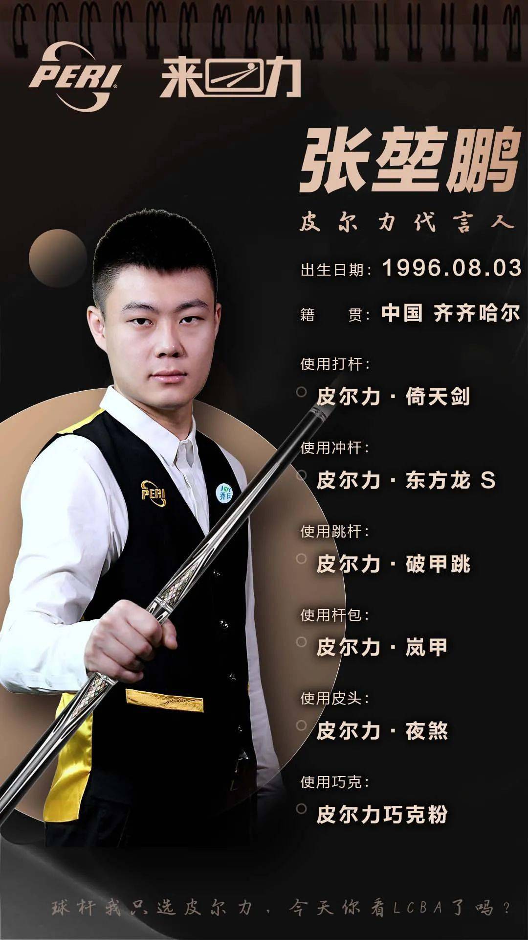 如果维拉斯