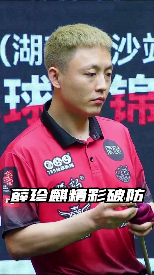 役中展现了